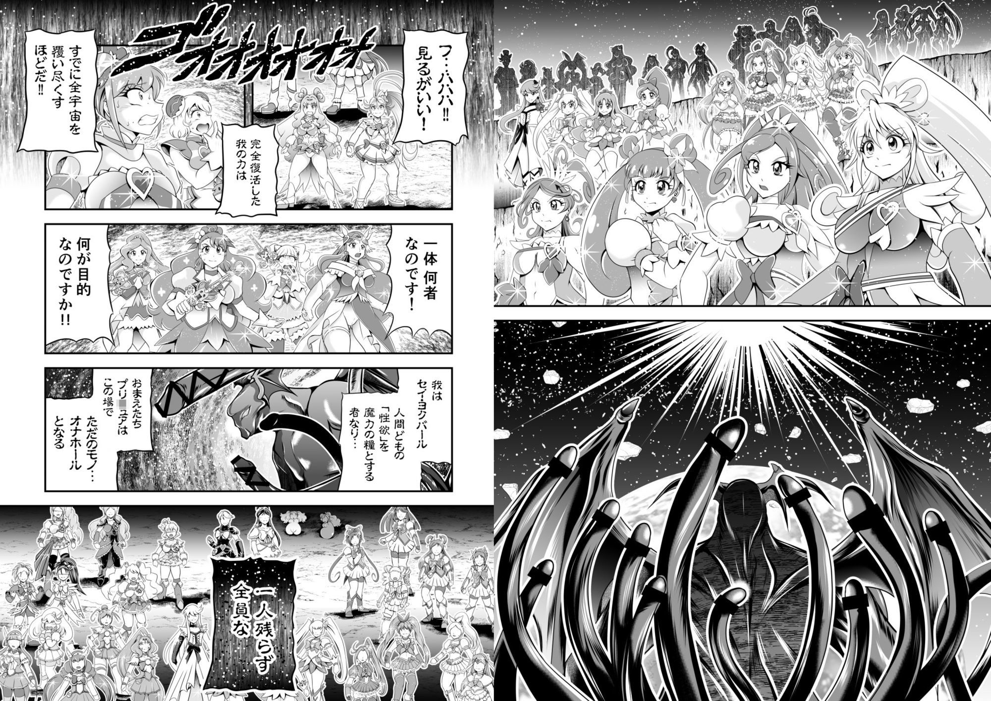 サンプル画像4:オナホン★オールスターズ(スタジオきゃうん) [d_578515]