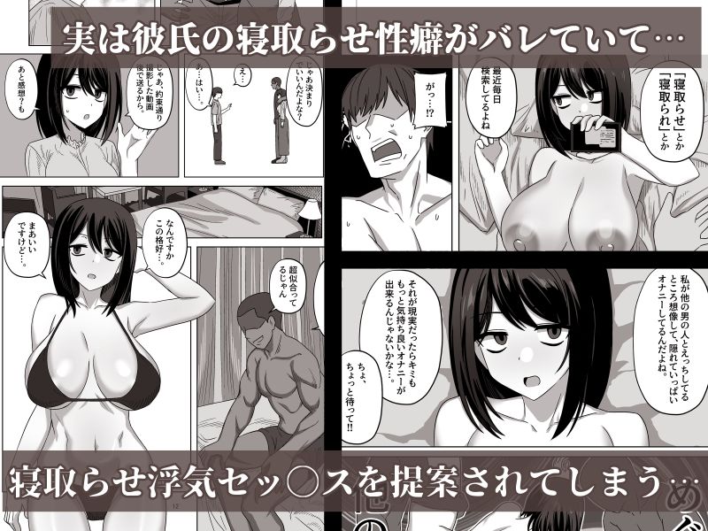 サンプル画像2:無表情彼女寝取らせ托卵(ワイドな飲み口) [d_578523]