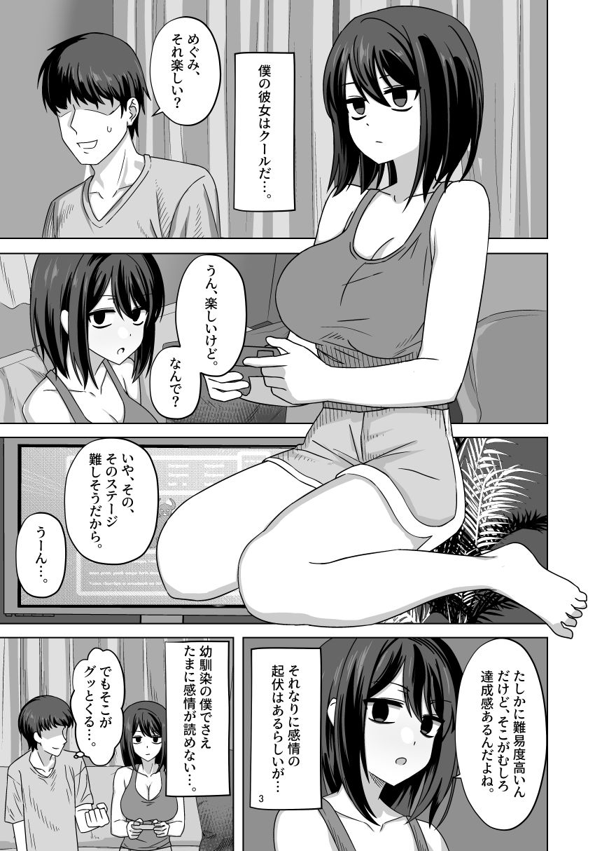 サンプル画像5:無表情彼女寝取らせ托卵(ワイドな飲み口) [d_578523]
