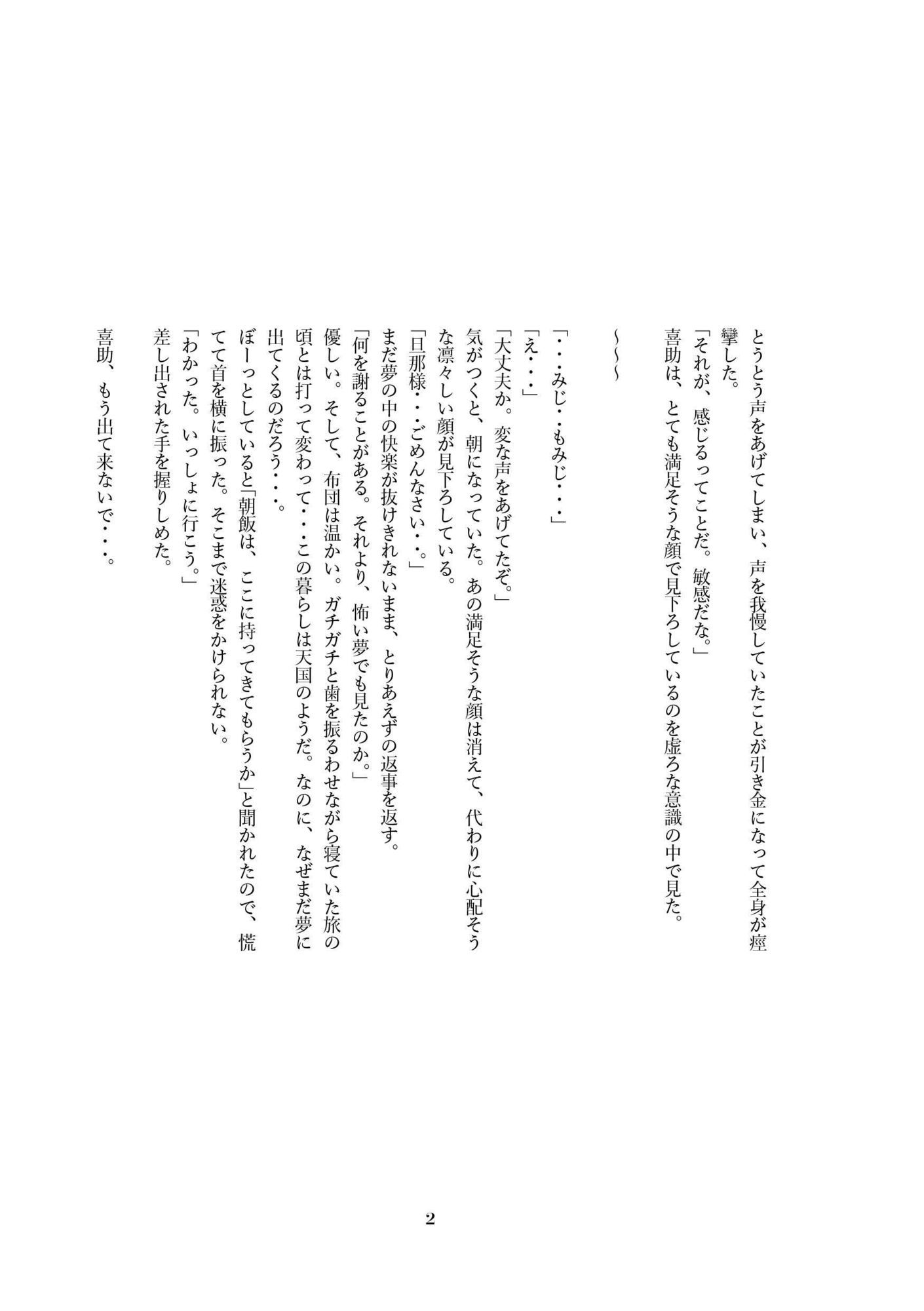 サンプル画像4:紅葉の緊縛物語〜紅葉編〜(ラファエル出版) [d_578525]