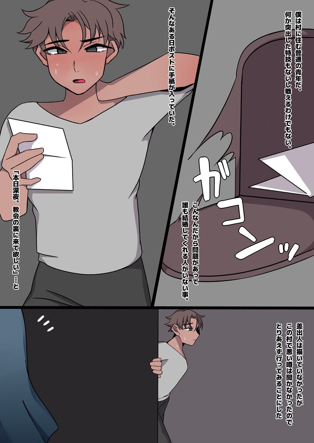 サンプル画像1:ふたなりシスターアリスの夜遊び(ちきぼねや) [d_578527]