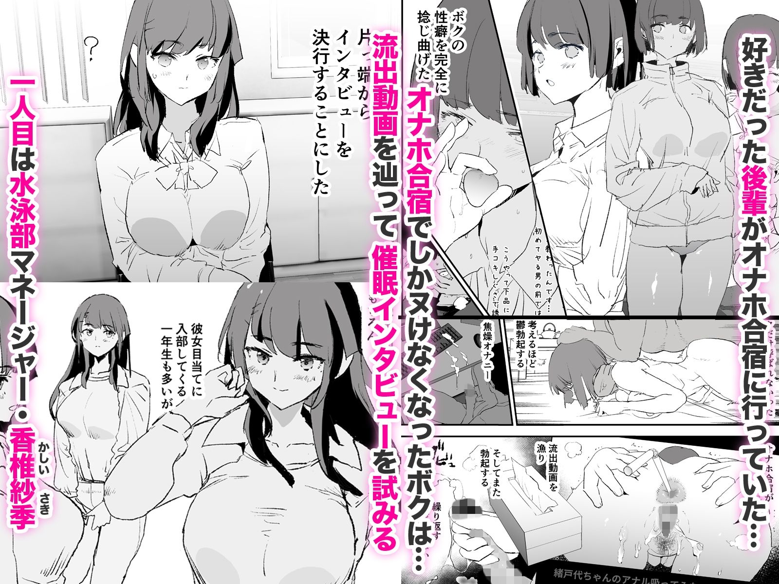 サンプル画像1:オナホ合宿催●ドスケベインタビュー・一発目と二発目(闇に蠢く) [d_578530]