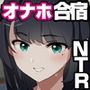 オナホ合宿催●ドスケベインタビュー・一発目と二発目