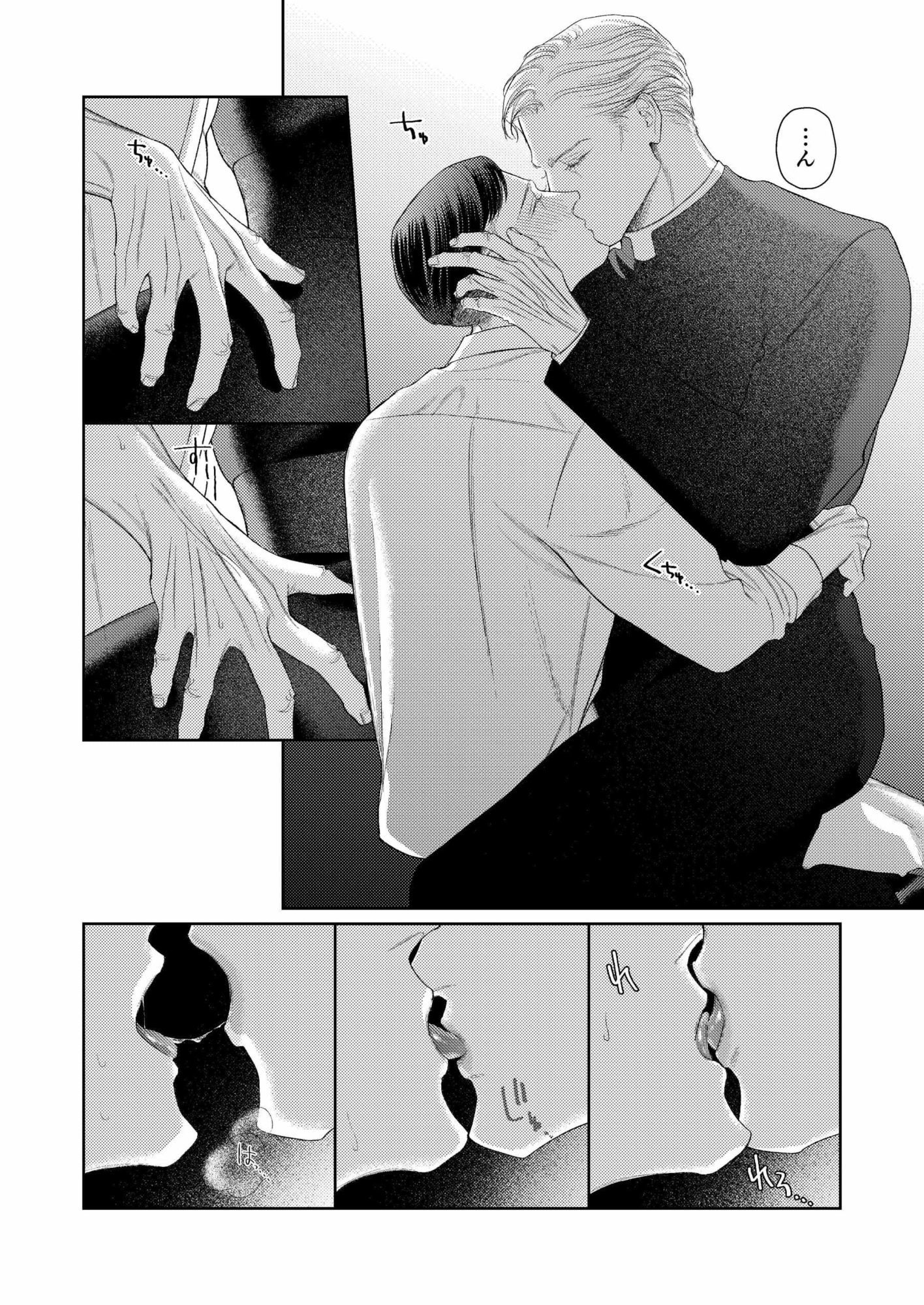 Fanatics -sidestories- 画像4