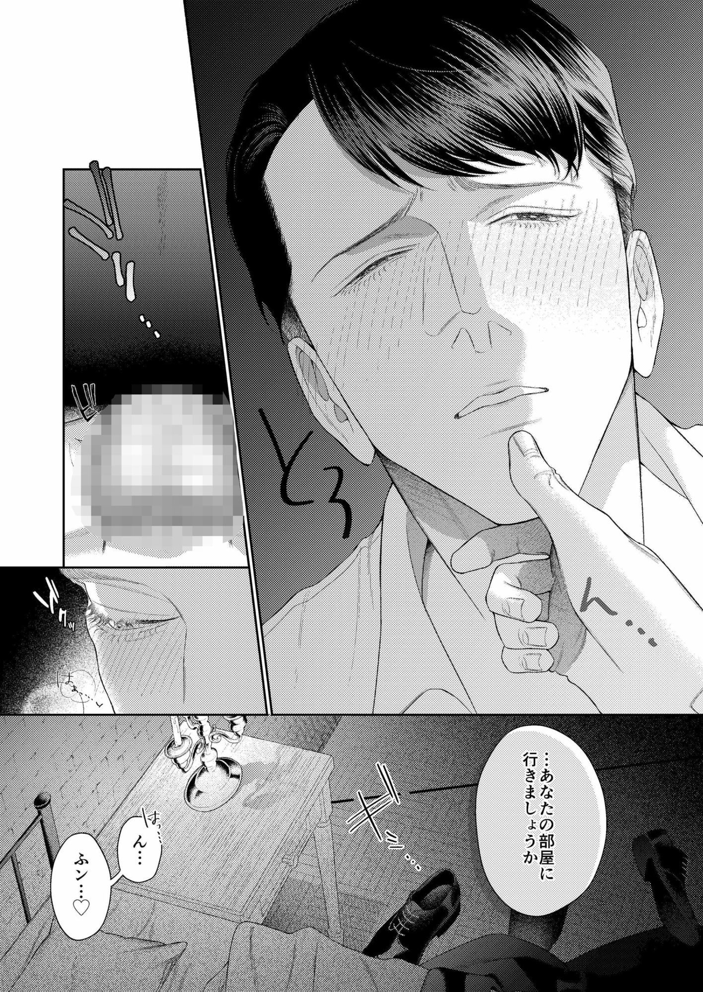 Fanatics -sidestories- 画像5