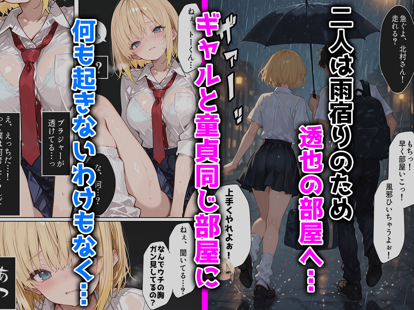 サンプル画像5:猫カフェで金髪ギャルが童貞くんを拾った件(aiもみむ出版) [d_578560]