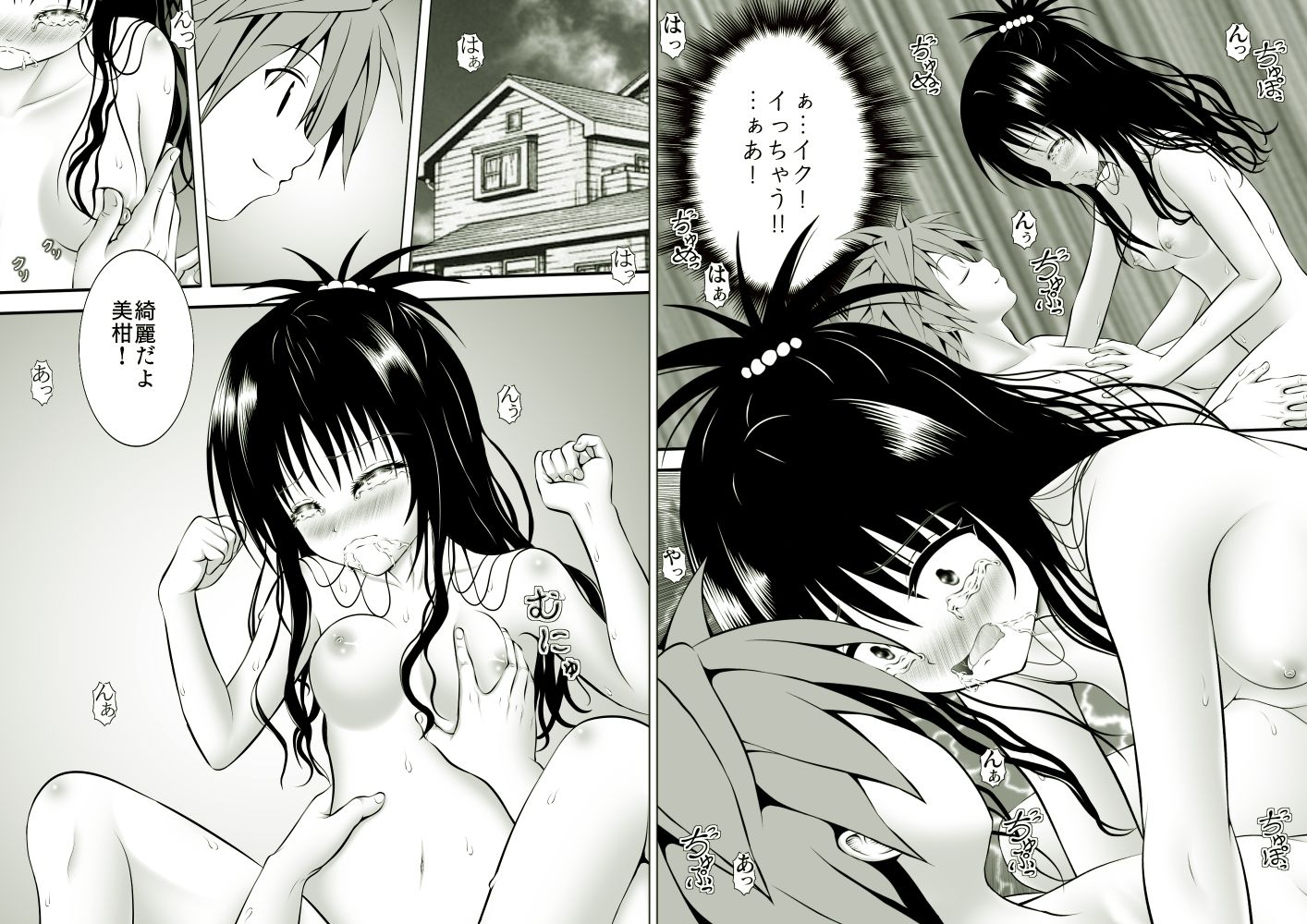 サンプル画像3:あらぶる〜淫乱発情期総集編〜(あらぶる) [d_578583]