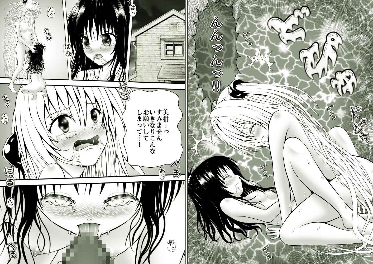 あらぶる〜淫乱発情期総集編〜 画像9