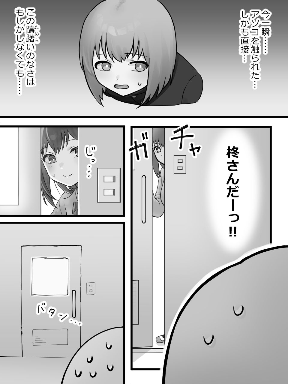 サンプル画像1:カベハメ 壁にハメられるのが女の子だけかと思った？2(アリバイランド) [d_578595]