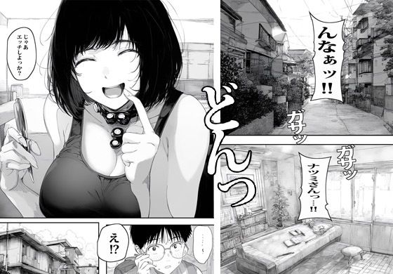 隣りに住む控えめそうな人妻は全然違った 画像3