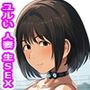 隣りに住む控えめそうな人妻は全然違った
