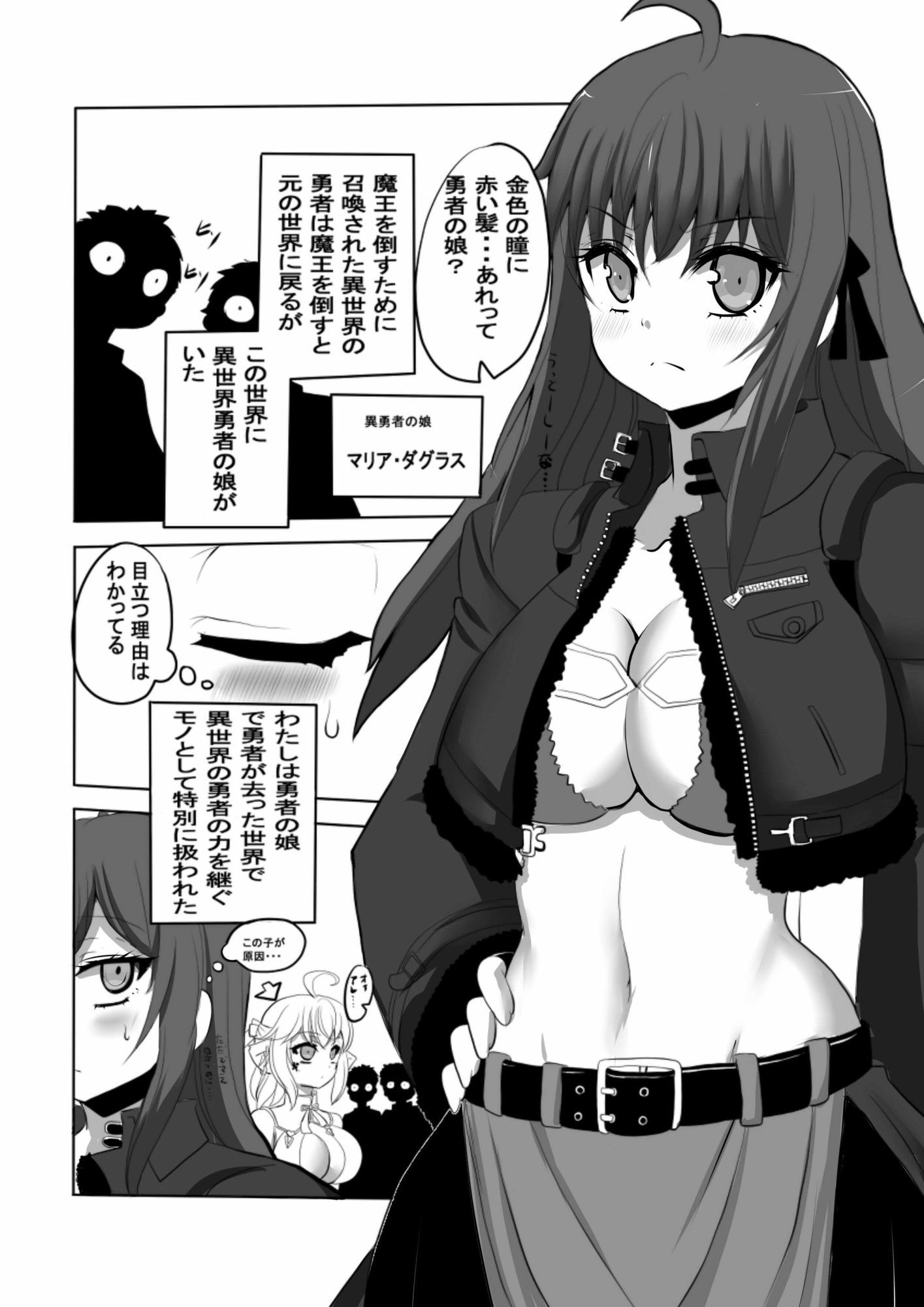サンプル画像1:異世界勇者の娘は魔王の孫娘(レスペランザ) [d_578598]