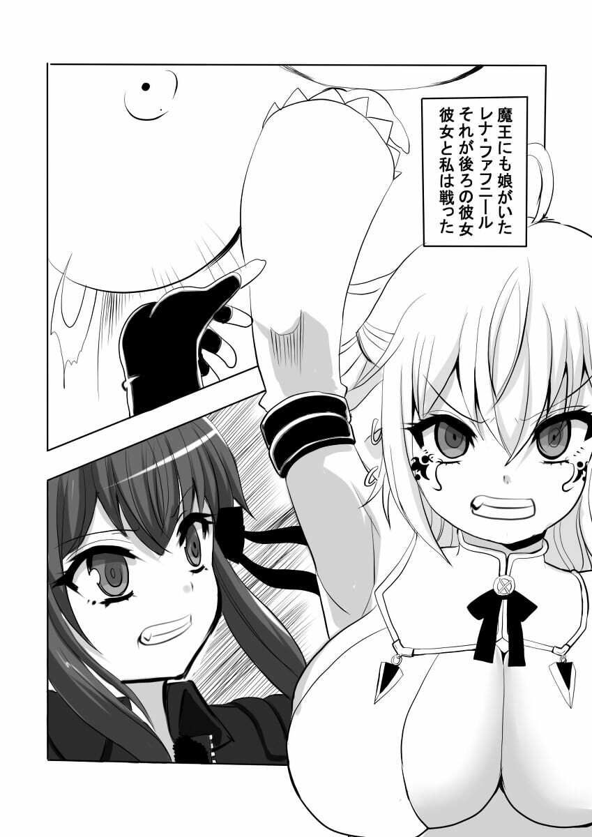 サンプル画像2:異世界勇者の娘は魔王の孫娘(レスペランザ) [d_578598]