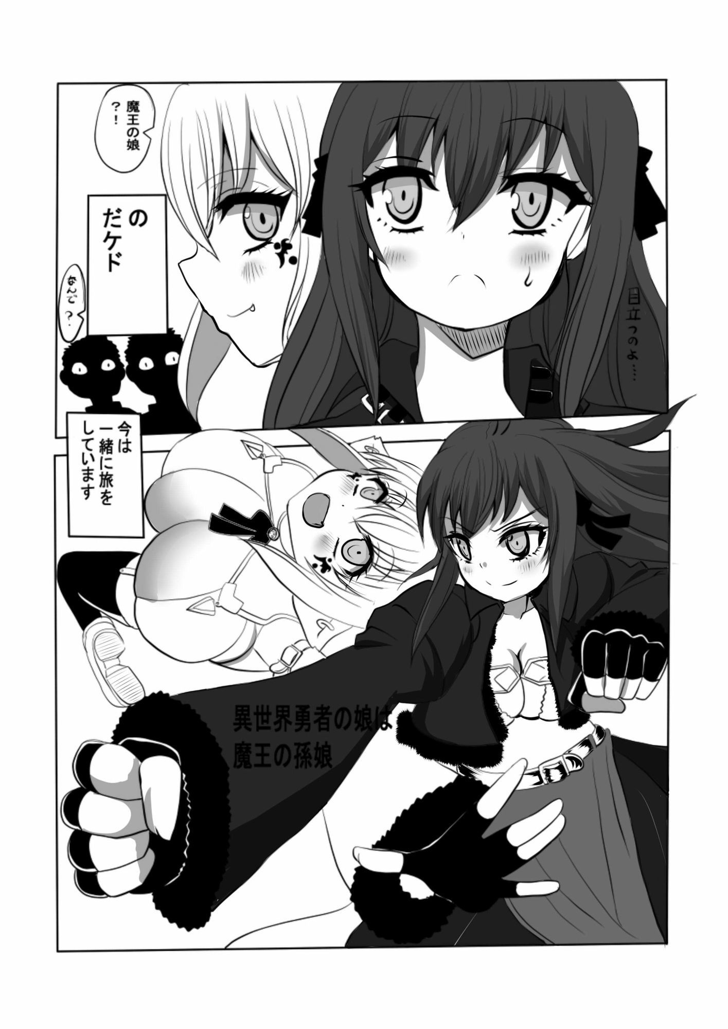 サンプル画像3:異世界勇者の娘は魔王の孫娘(レスペランザ) [d_578598]