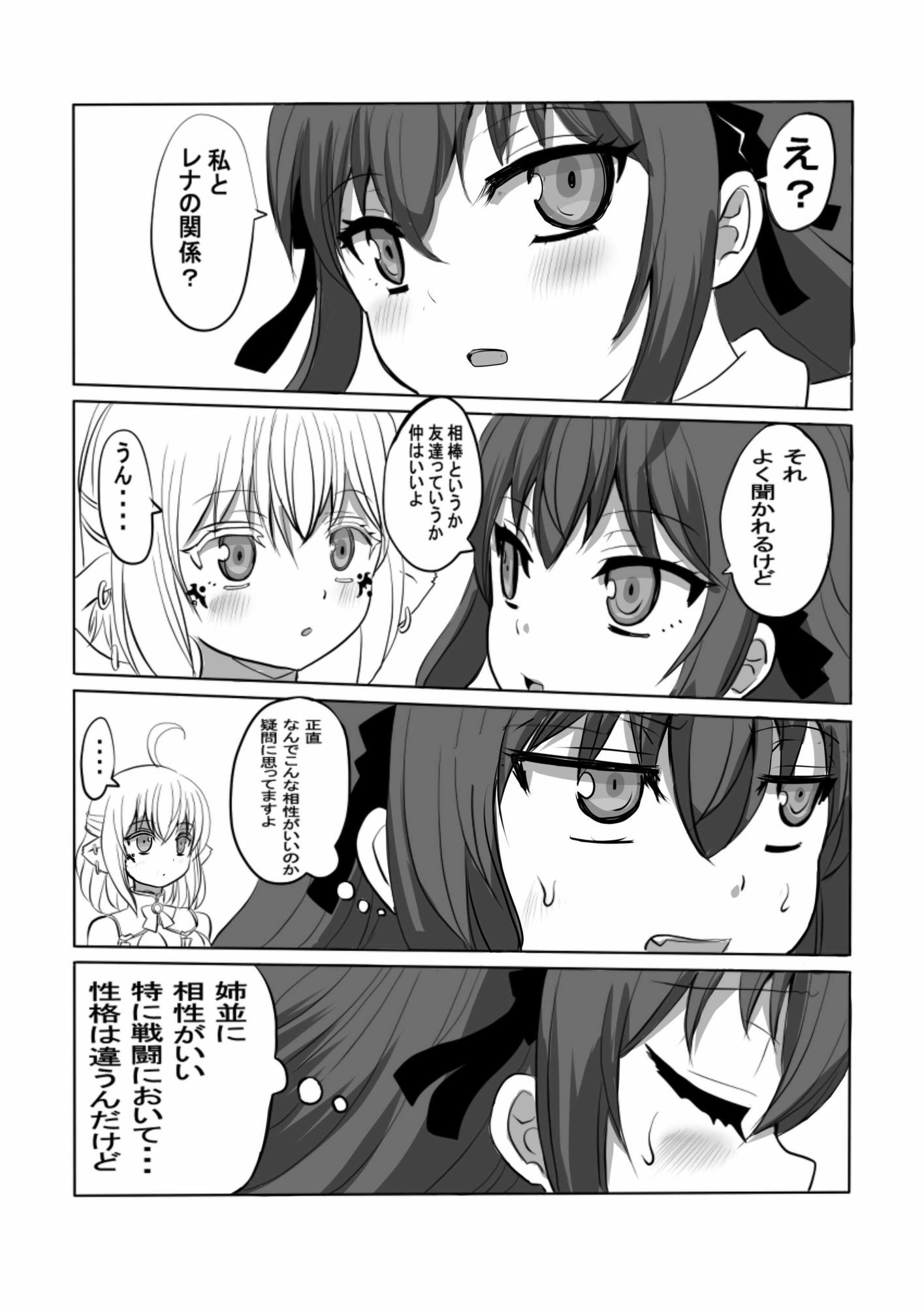 サンプル画像4:異世界勇者の娘は魔王の孫娘(レスペランザ) [d_578598]