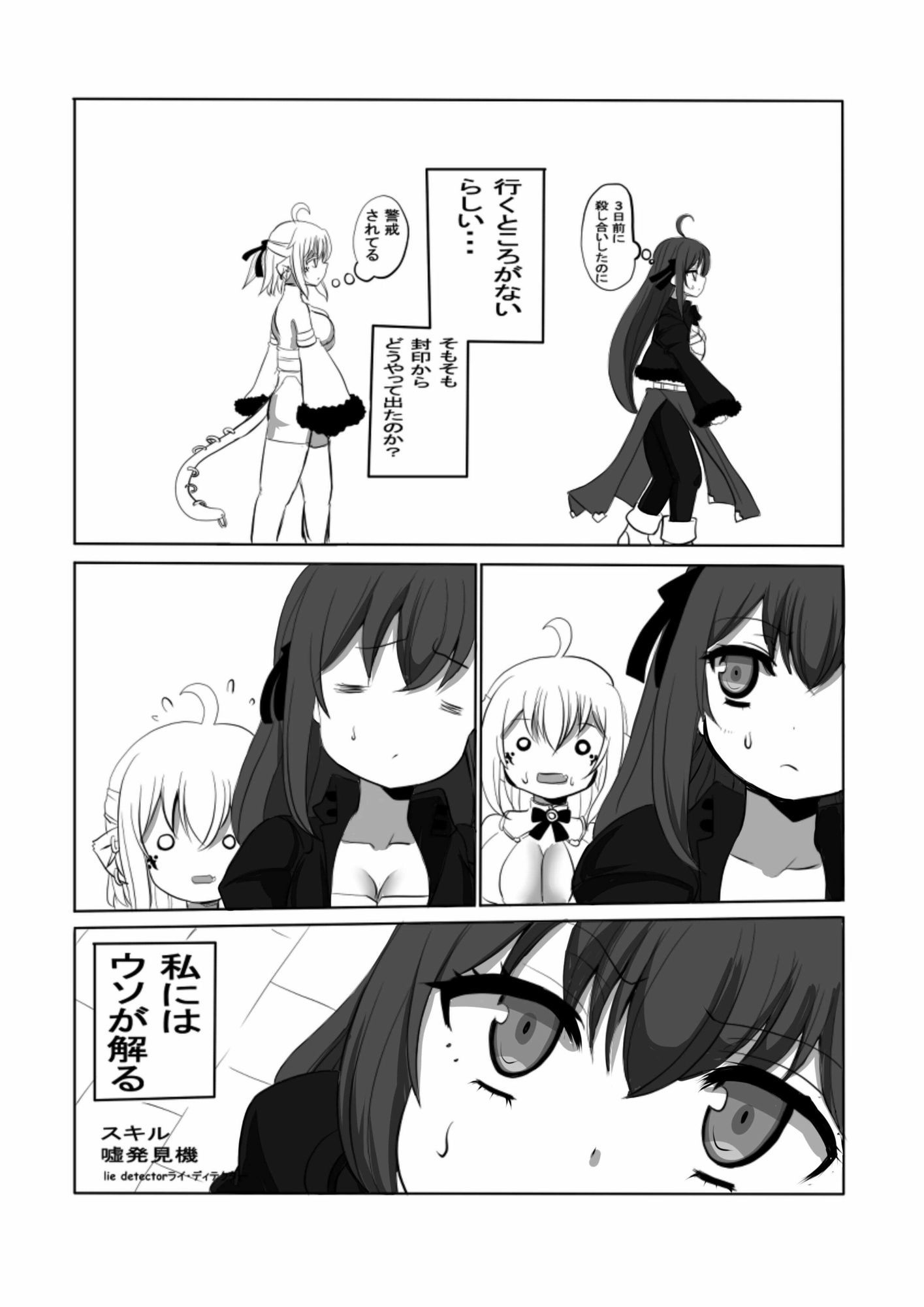 サンプル画像6:異世界勇者の娘は魔王の孫娘(レスペランザ) [d_578598]