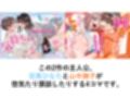 惚気旅行