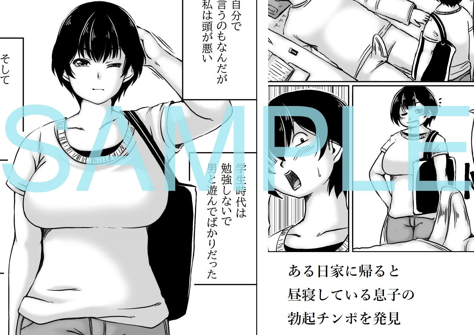 サンプル画像1:お母さんはお世話がしたい(キリンプラネット) [d_578682]