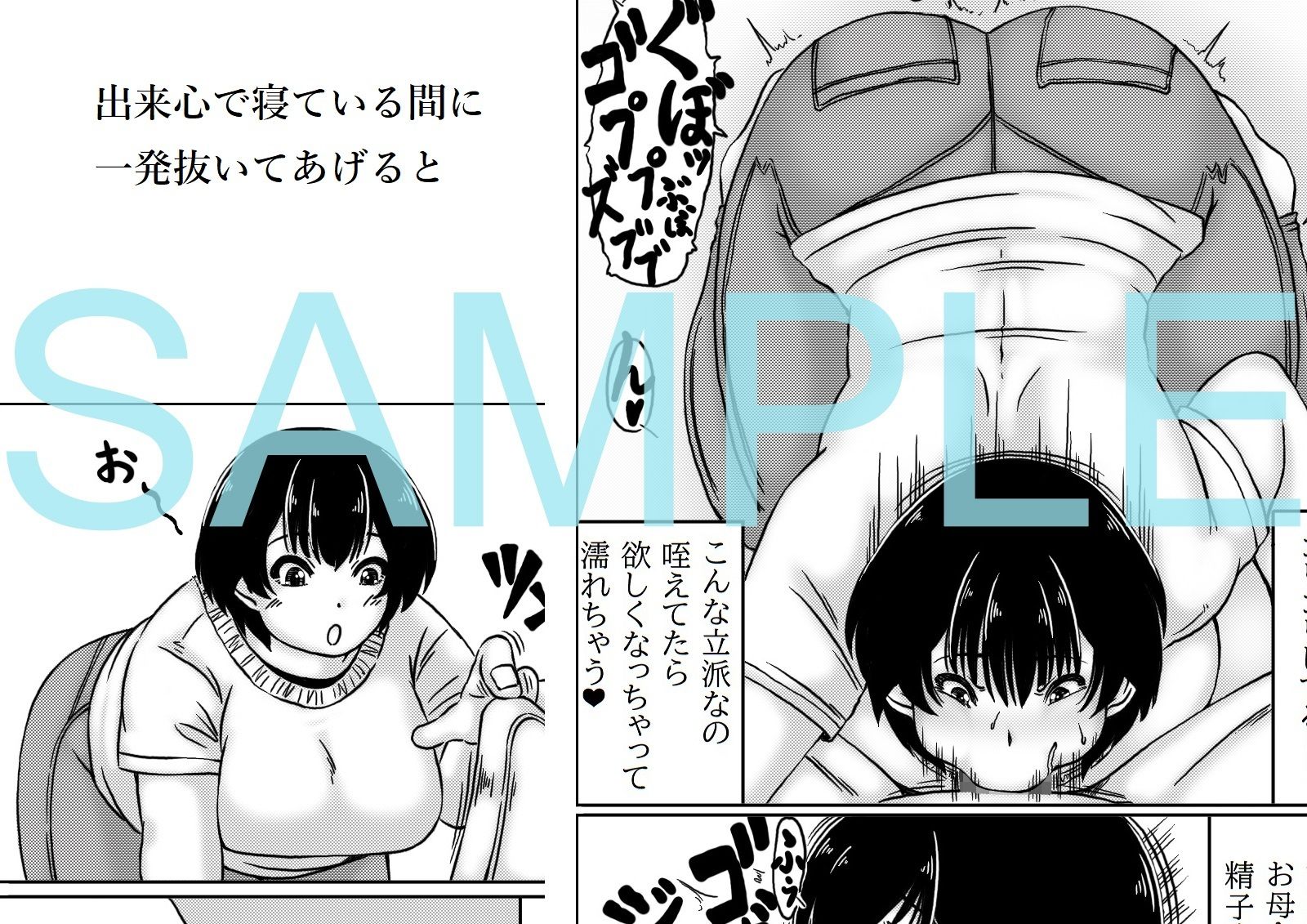 サンプル画像2:お母さんはお世話がしたい(キリンプラネット) [d_578682]