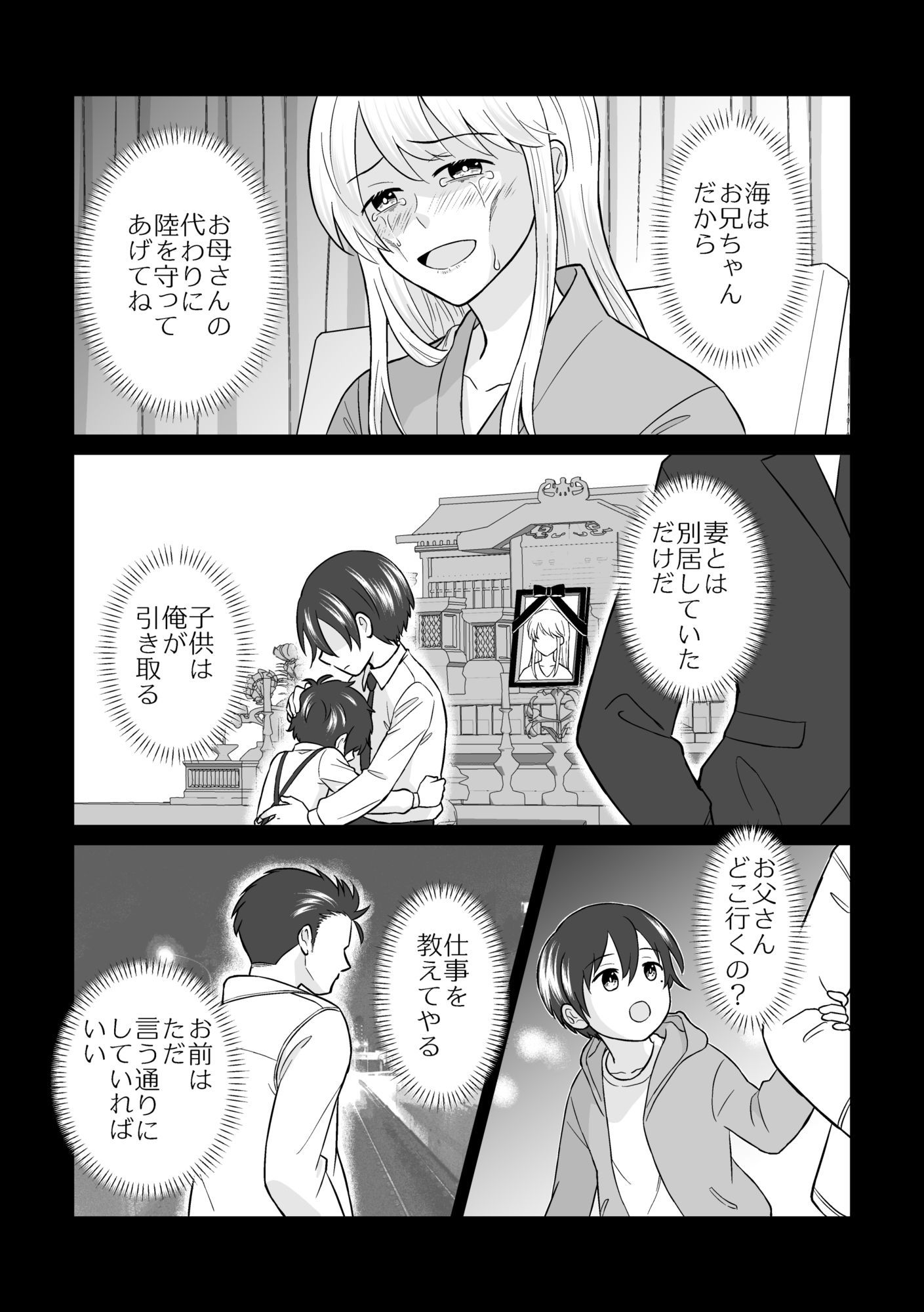 強●売春2 画像1