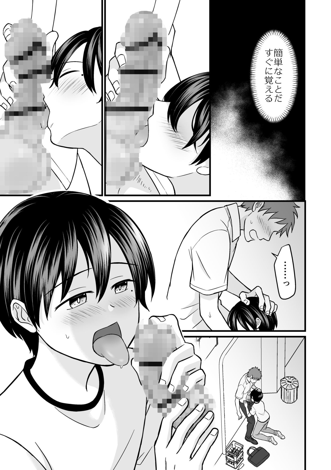 強●売春2 画像2