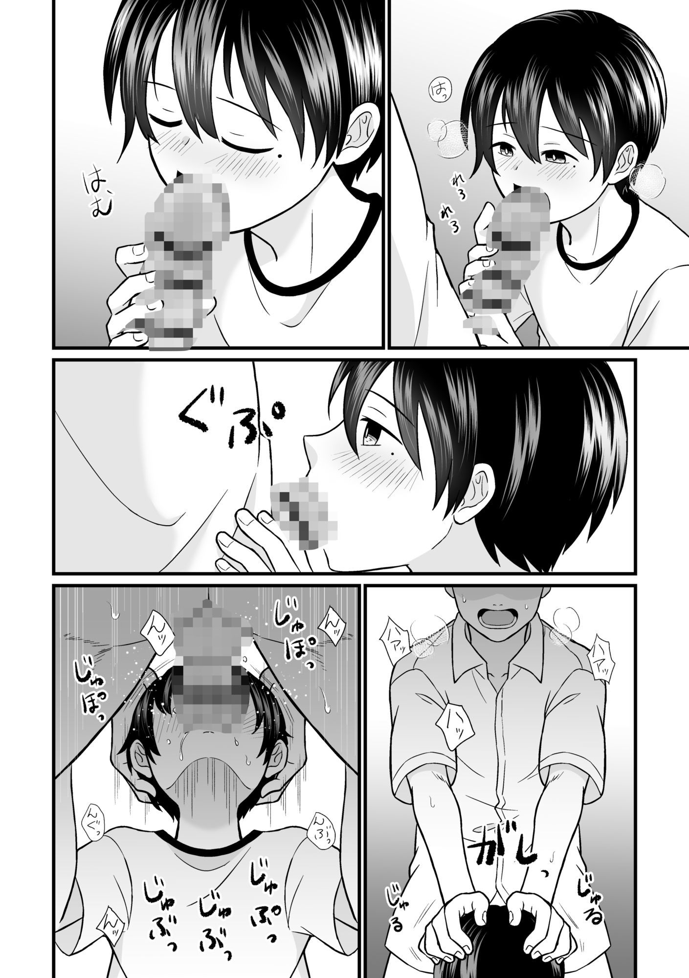 強●売春2 画像3