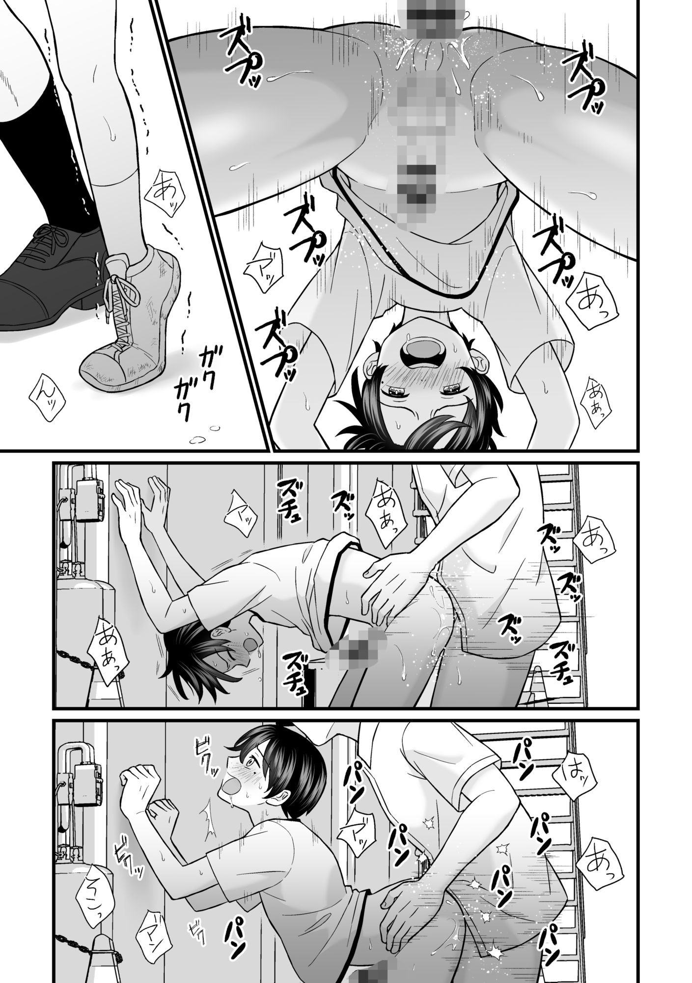 強●売春2 画像6