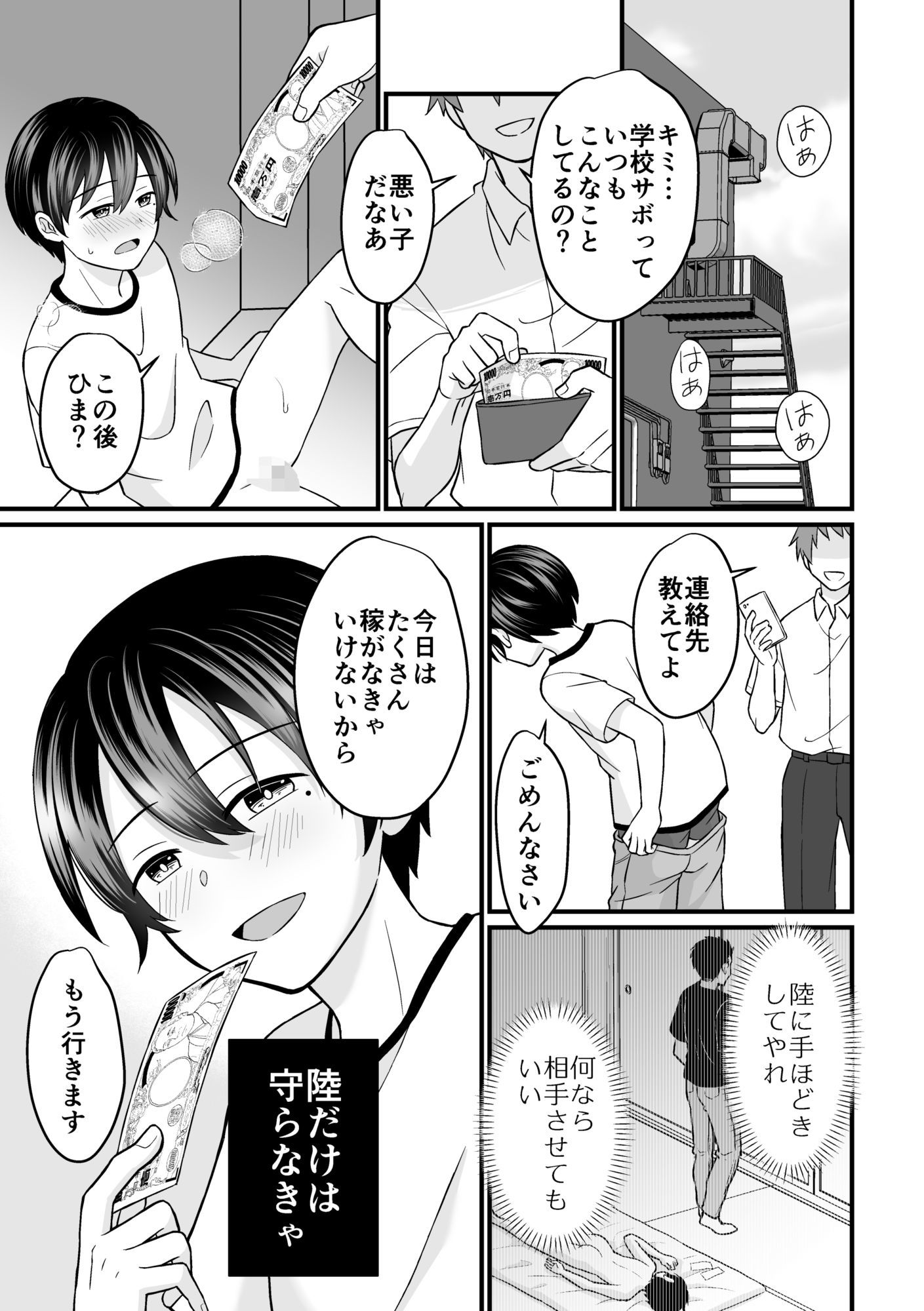 強●売春2 画像8