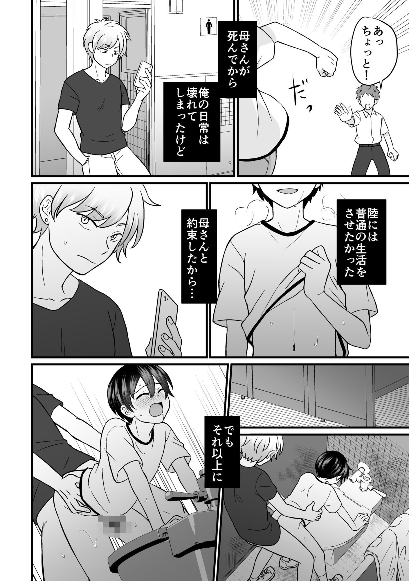 強●売春2 | 爽やか処理済み痛快空間