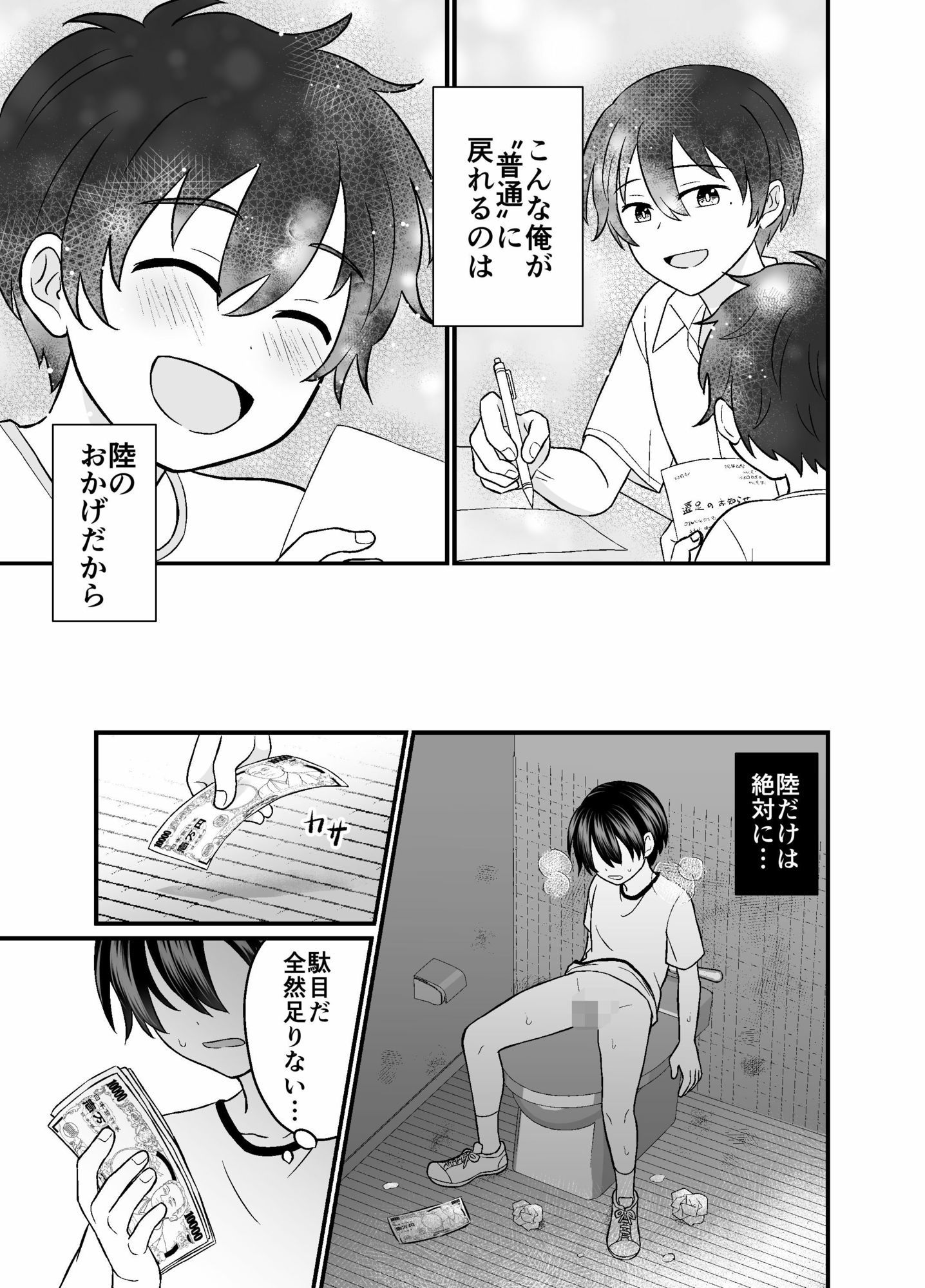 強●売春2 画像10