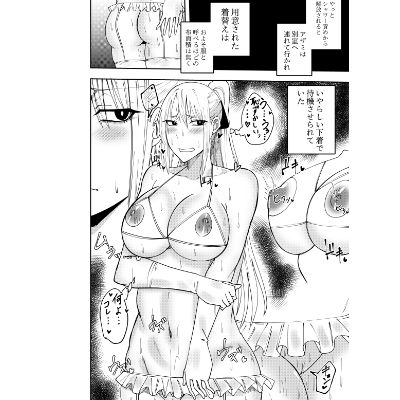 サンプル画像1:女魔剣士アザミ・ムーア  W乳首舐め手マン編(でらもん) [d_578716]