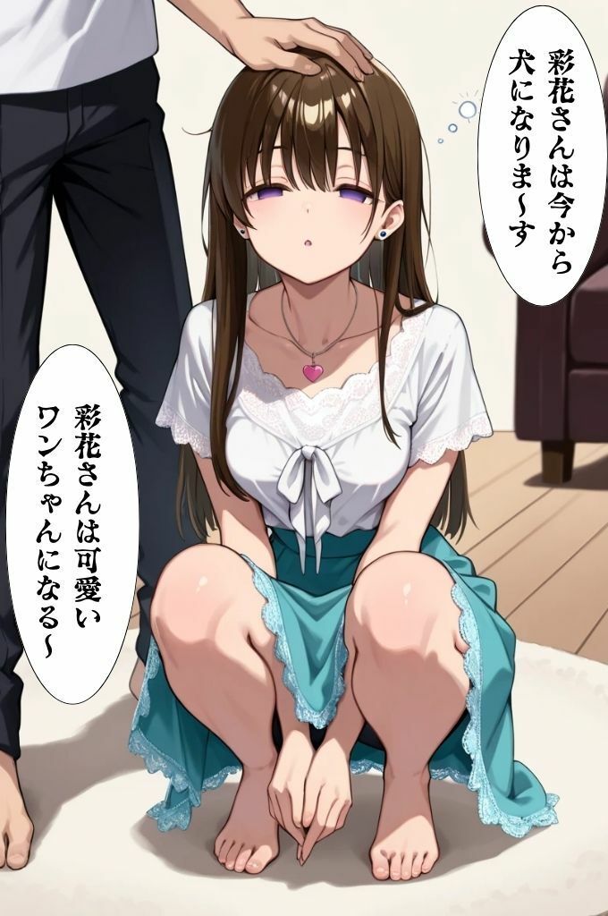 彩花さんと催◯術ごっこ2 〜美人のお姉さんをトランス暗示で操っちゃう?〜 画像1