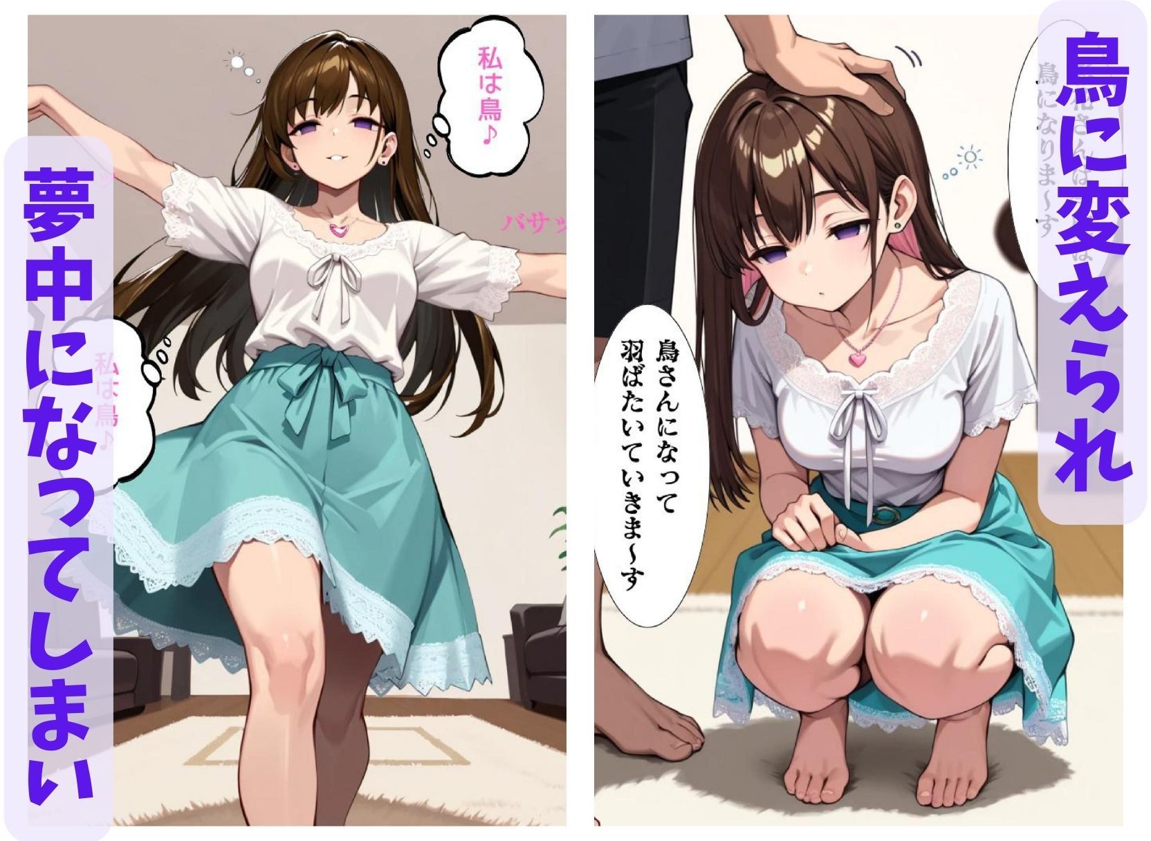 サンプル画像3:彩花さんと催◯術ごっこ2 〜美人のお姉さんをトランス暗示で操っちゃう？〜(ねむりのまほろば) [d_578727]