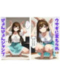 彩花さんと催◯術ごっこ2 〜美人のお姉さんをトランス暗示で操っちゃう？〜