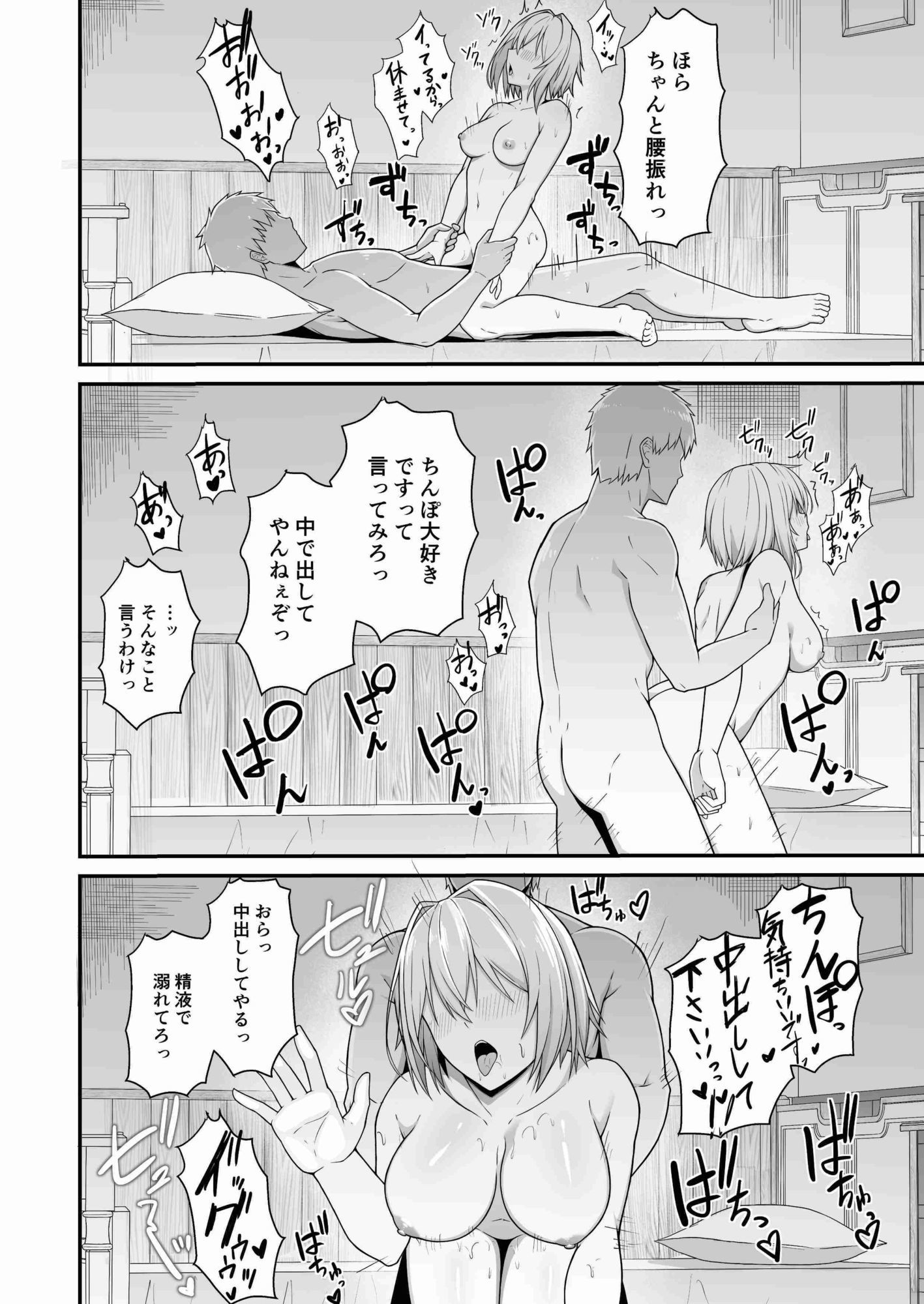 逆襲ディルド〜魔法使いちゃんわからせられる〜 画像9