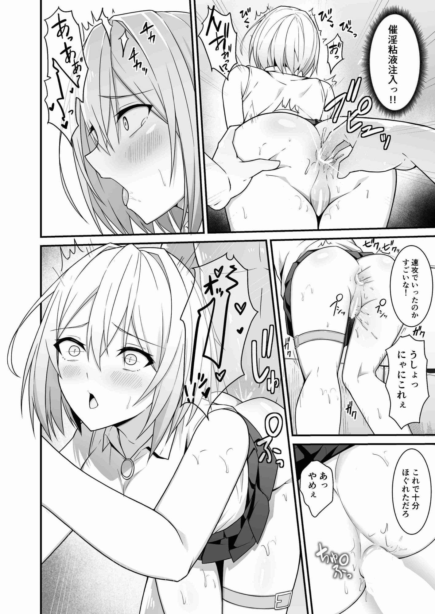 逆襲ディルド〜魔法使いちゃんわからせられる〜 画像10
