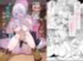 逆襲ディルド〜魔法使いちゃんわからせられる〜