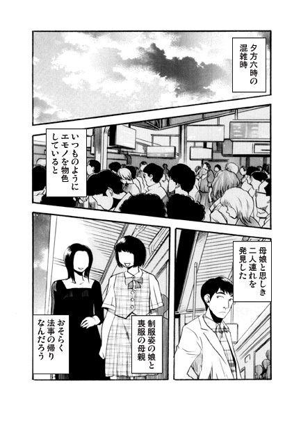 サンプル画像1:ミセス・トレイン(ナンネット) [d_578771]