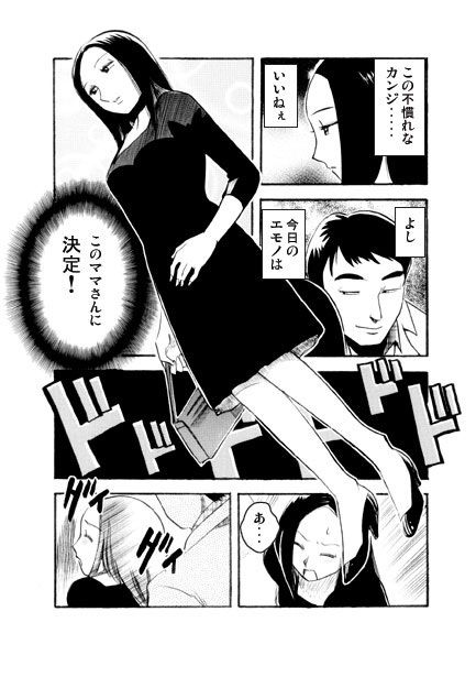 サンプル画像2:ミセス・トレイン(ナンネット) [d_578771]