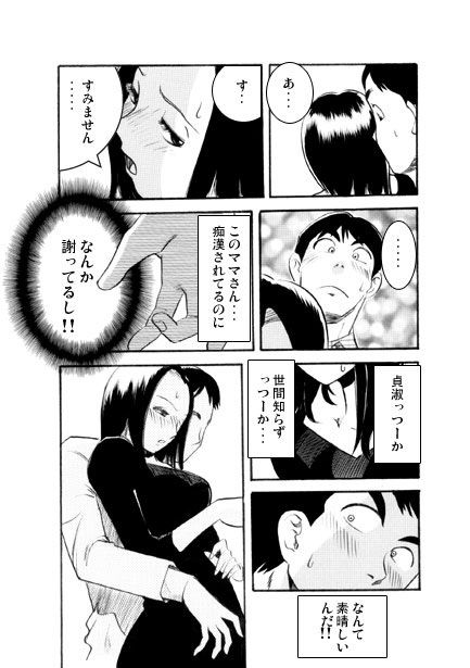 サンプル画像3:ミセス・トレイン(ナンネット) [d_578771]