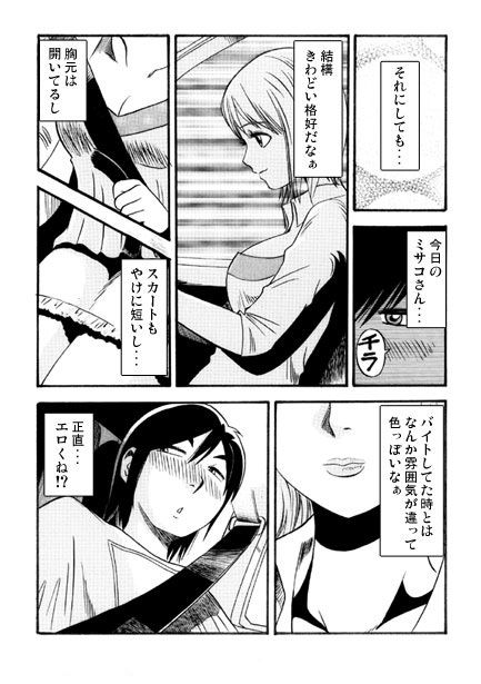 サンプル画像2:肉食夫人(ナンネット) [d_578773]