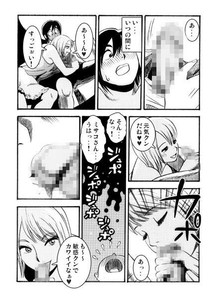 サンプル画像3:肉食夫人(ナンネット) [d_578773]