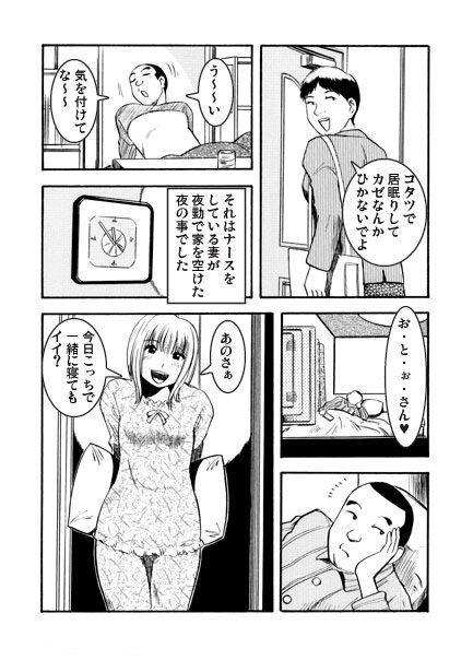 サンプル画像2:パパ×ムスメ(ナンネット) [d_578776]