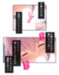 一緒に暮らす妹同然の千春がオ●ニーしてたワケ 上