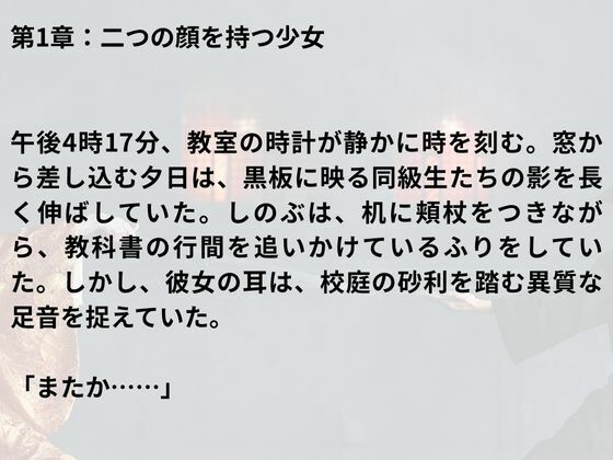 サンプル画像5:巨乳忍者しのぶ ノベライズ 放課後の任務(nawomi) [d_578797]