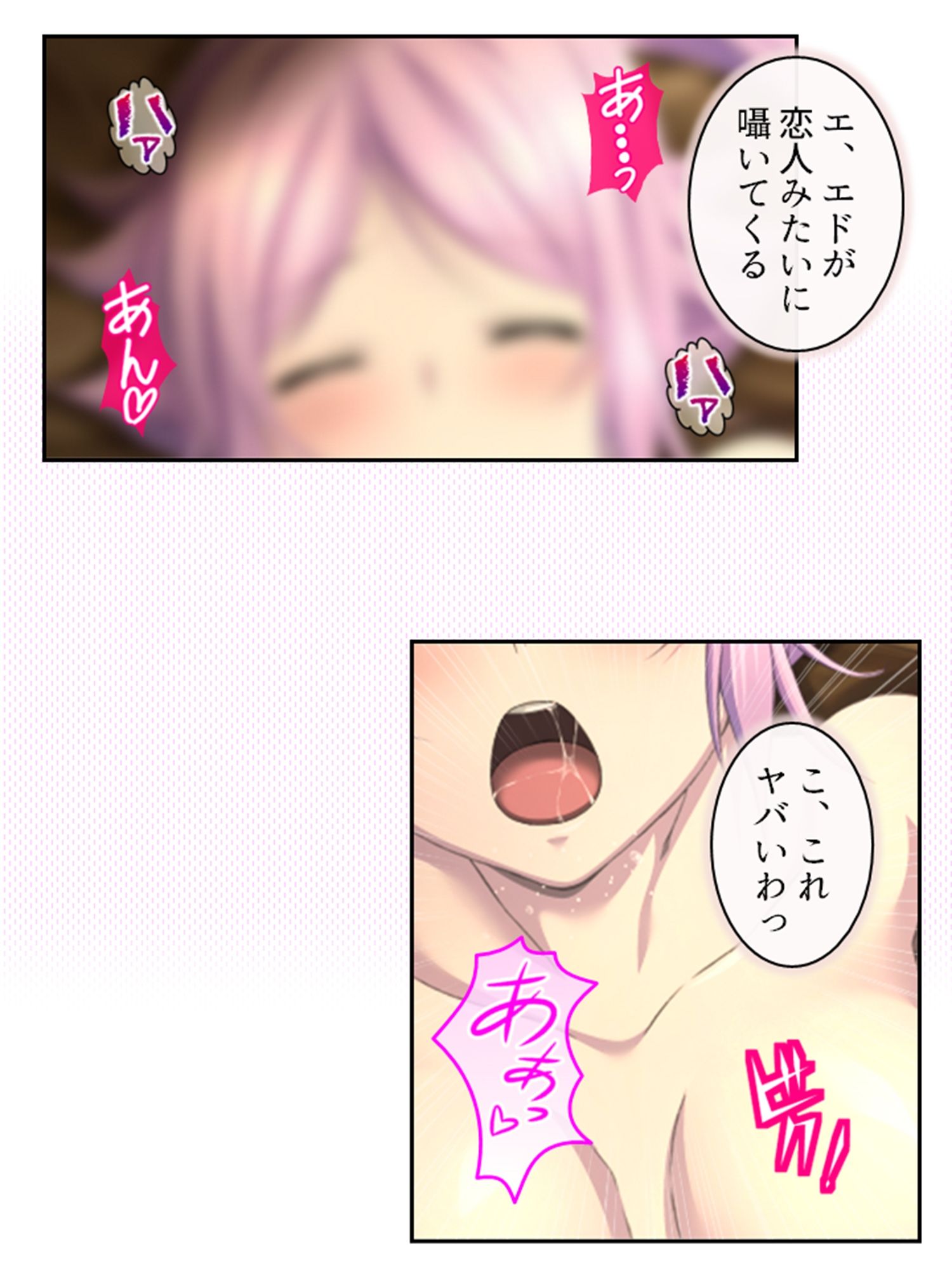 サンプル画像2:拗らせ女冒険者の職業病は俺とヤると治るらしい 4巻(アロマコミック) [d_578801]