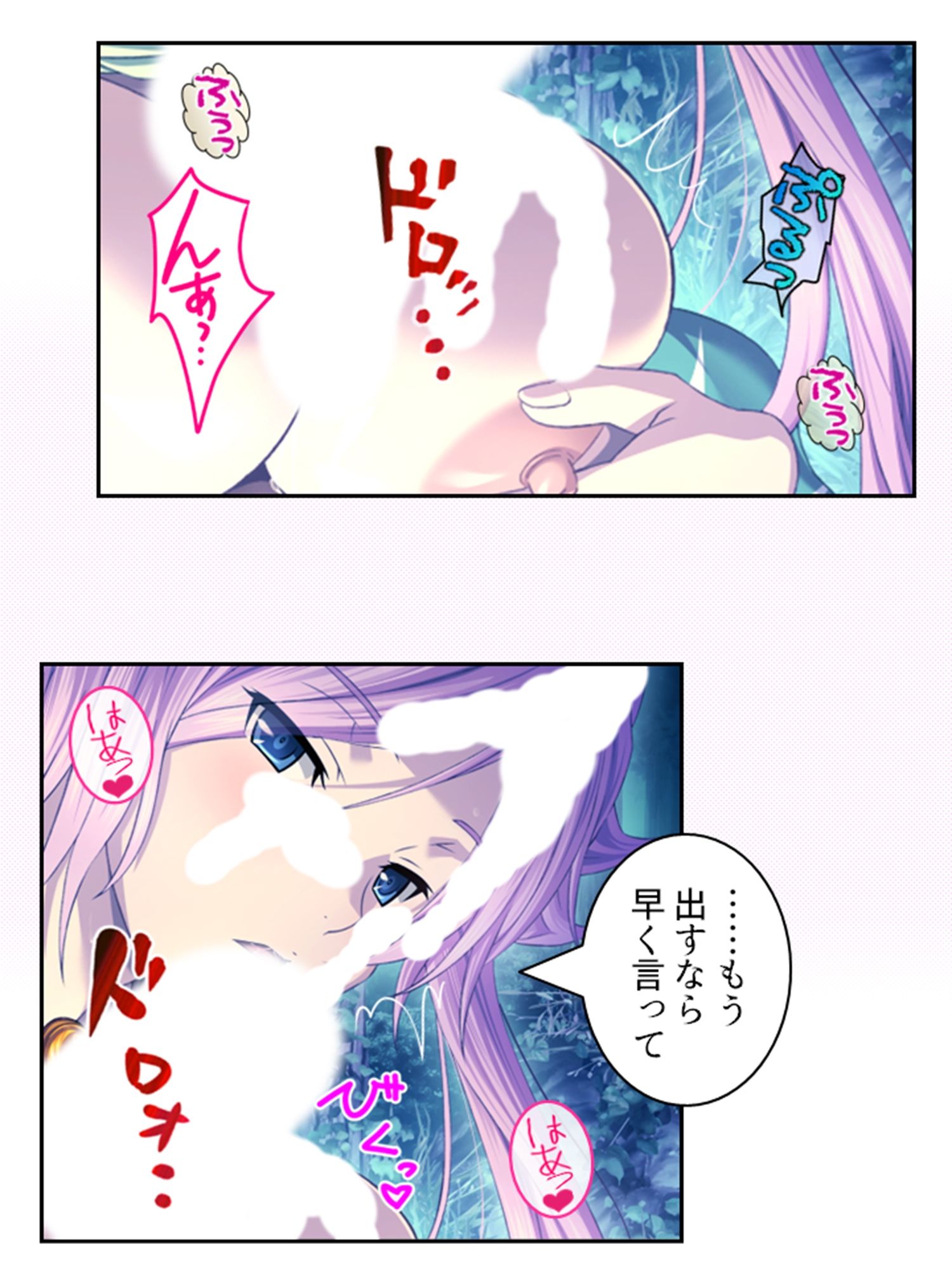 サンプル画像3:拗らせ女冒険者の職業病は俺とヤると治るらしい 4巻(アロマコミック) [d_578801]