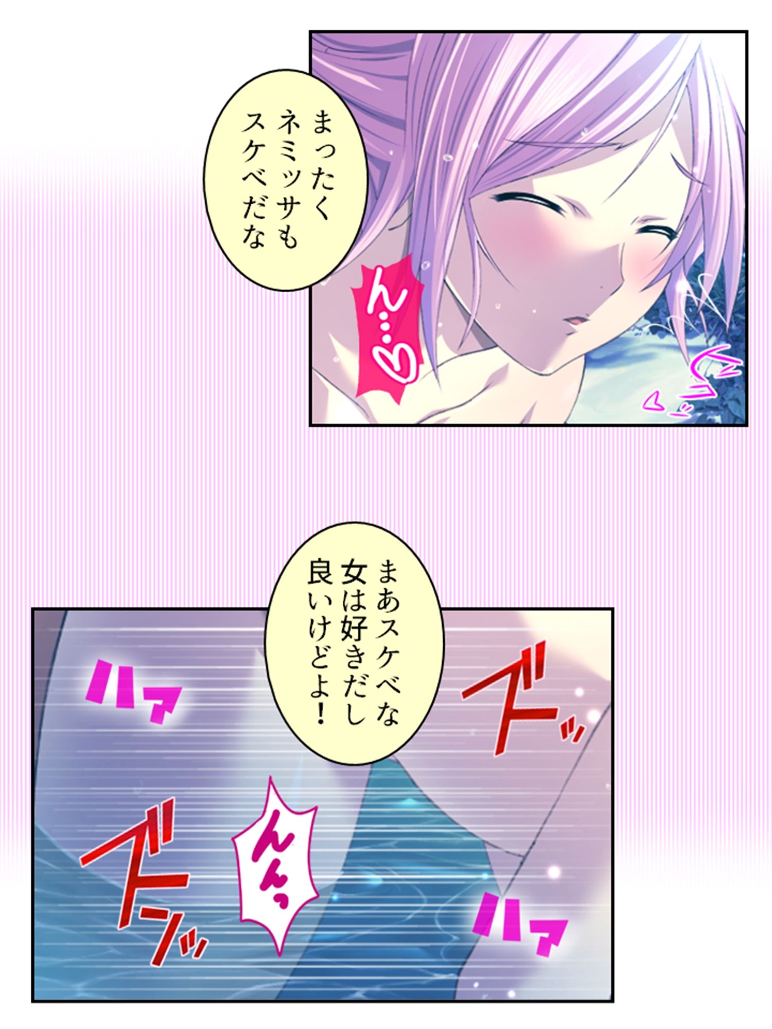 サンプル画像5:拗らせ女冒険者の職業病は俺とヤると治るらしい 4巻(アロマコミック) [d_578801]