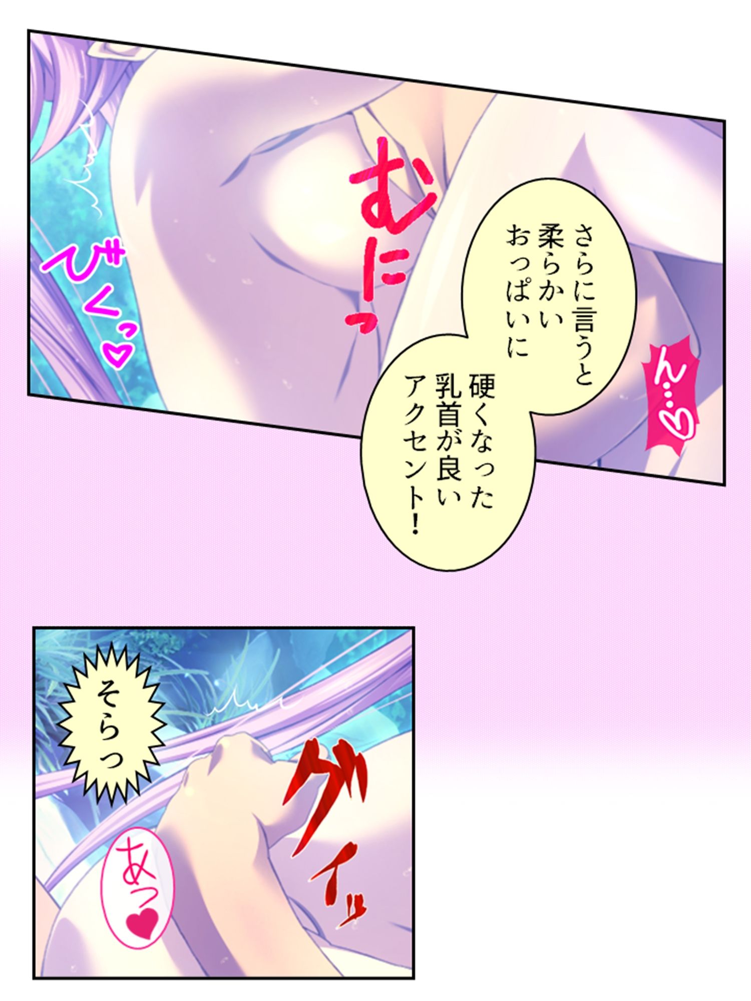 サンプル画像6:拗らせ女冒険者の職業病は俺とヤると治るらしい 4巻(アロマコミック) [d_578801]