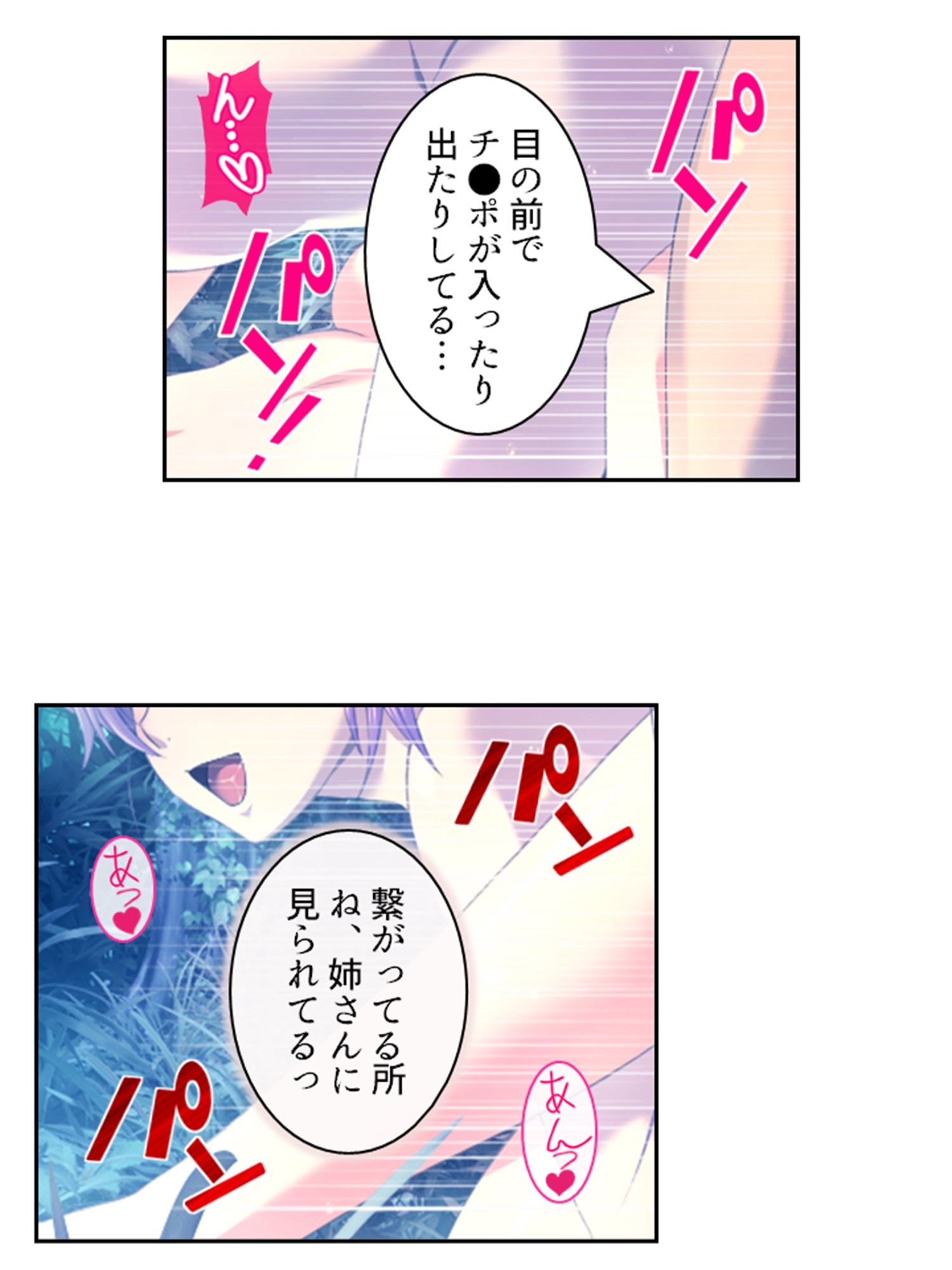 拗らせ女冒険者の職業病は俺とヤると治るらしい 4巻 画像10